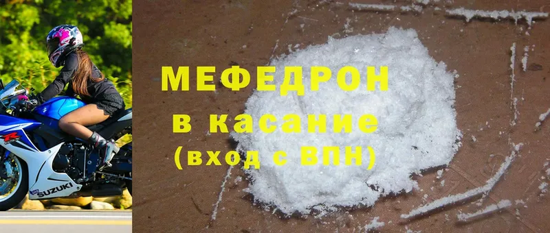 что такое   Рудня  МЯУ-МЯУ mephedrone 