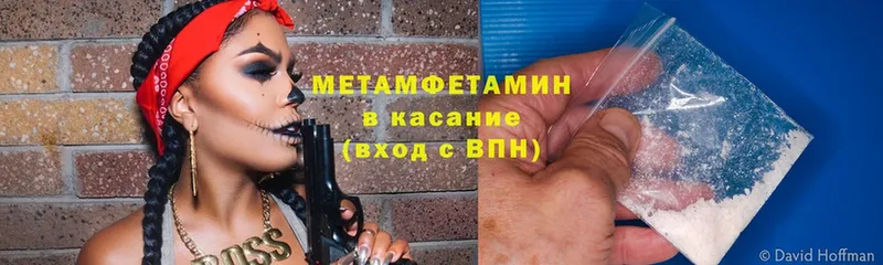 Метамфетамин Methamphetamine  блэк спрут ССЫЛКА  Рудня  где купить наркоту 